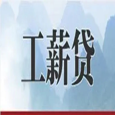 将乐公积金负债整合怎么办理，公积金贷款的负债率