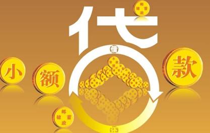 将乐万达贷近期审核好通过？提交放款多久能到账？
