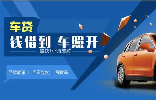 将乐车抵押哪里去办?一两个月多少钱利息？