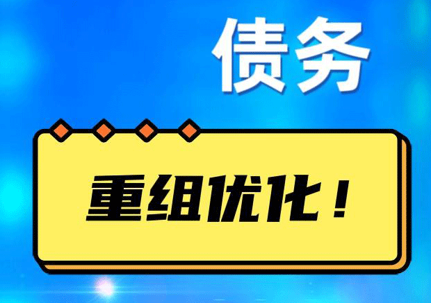 将乐探索你的公积金贷款潜力：债务整合与贷款机会