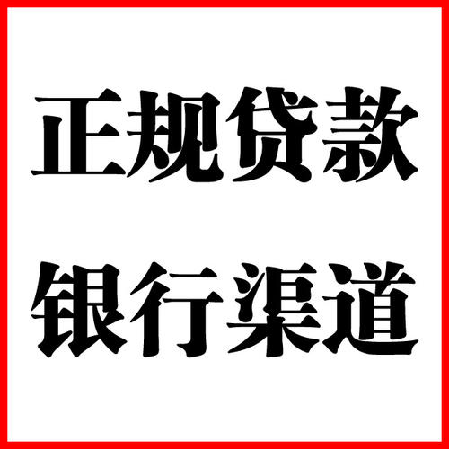 将乐负债过高可以申请将乐房屋抵押贷款吗?如何申请?